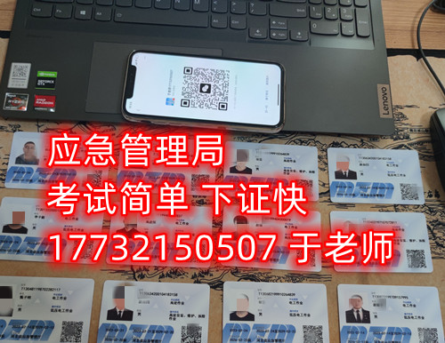 安監(jiān)局焊工證官網報名入口（石家莊）