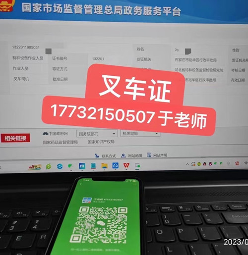 石家莊叉車證報(bào)考條件是什么？