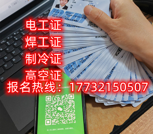 網(wǎng)上辦焊工證800元 是真的嗎？ 不是