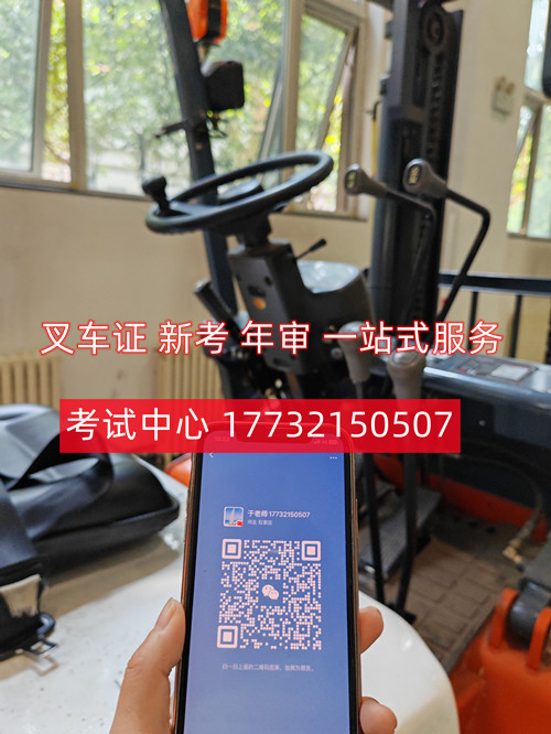 石家莊辦叉車證去哪辦？多少錢？