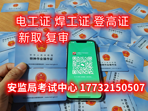 個(gè)人電工證怎么考？哪里報(bào)名？ 費(fèi)用多少？