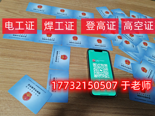 石家莊電工證怎么考？去哪里報名？