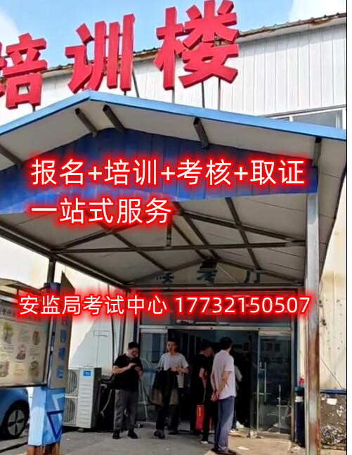 石家莊低壓電工證考試實操考什么？