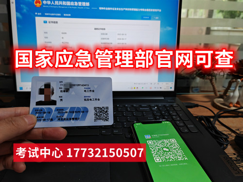 石家莊考電工證可以在網(wǎng)上報(bào)名嗎？
