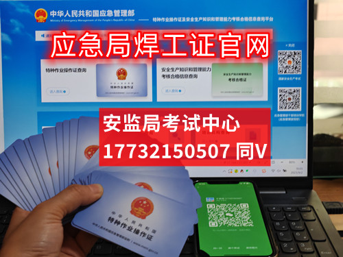 2023年焊工證是什么樣的？