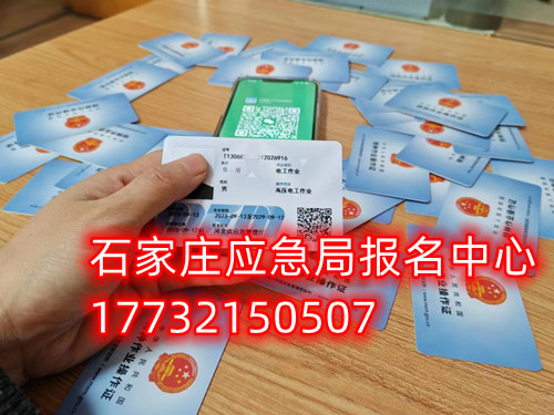 微全國通用高壓電工操作證怎么考？