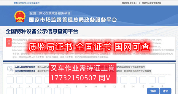 全國叉車證官網(wǎng)上查詢?nèi)肟冢ǜ讲孳囎C報名流程）