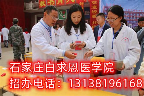 石家莊白求恩醫(yī)學(xué)院招收學(xué)生年齡多大？
