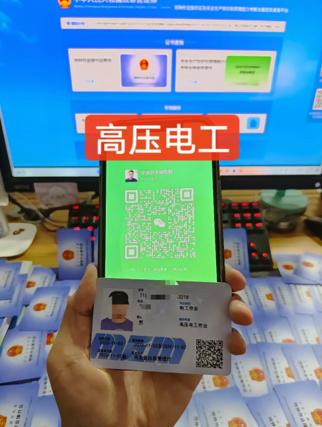 2024年高壓電工證報(bào)名費(fèi)多少錢？高壓電工證在哪里報(bào)名？