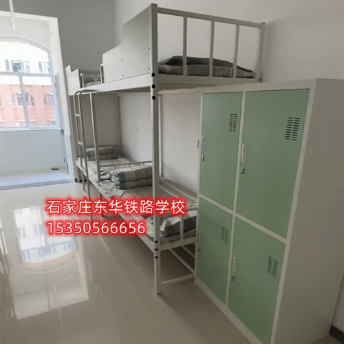 石家莊東華鐵路學(xué)校住宿費收費