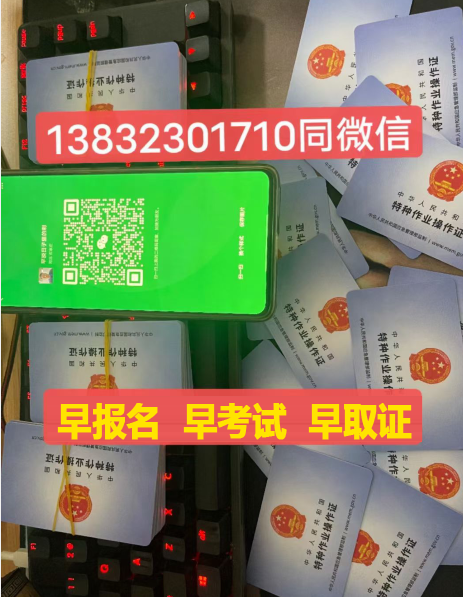 2024年石家莊電工證官網(wǎng)報名入口已開放！