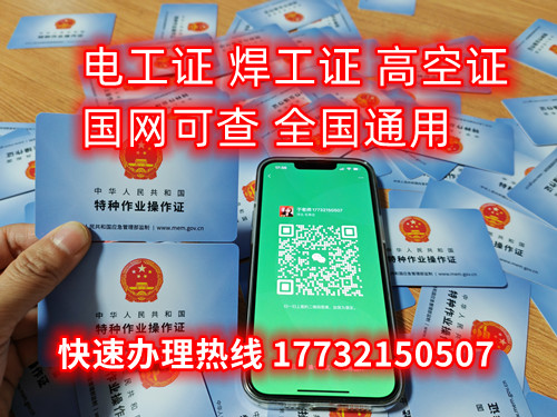 石家莊焊工證考試幾天下證？