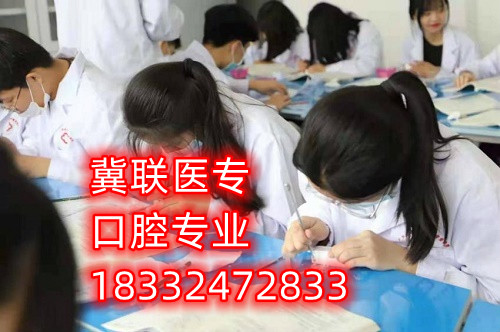 石家莊冀聯(lián)醫(yī)學(xué)院春季班招生條件是什么？