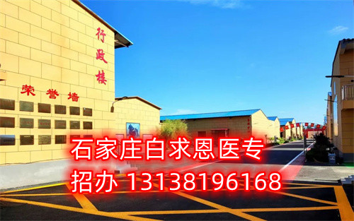 上石家莊白求恩醫(yī)學院春季班什么時候畢業(yè)？