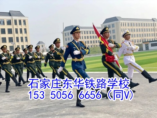 初三學生可以報什么鐵路學校？