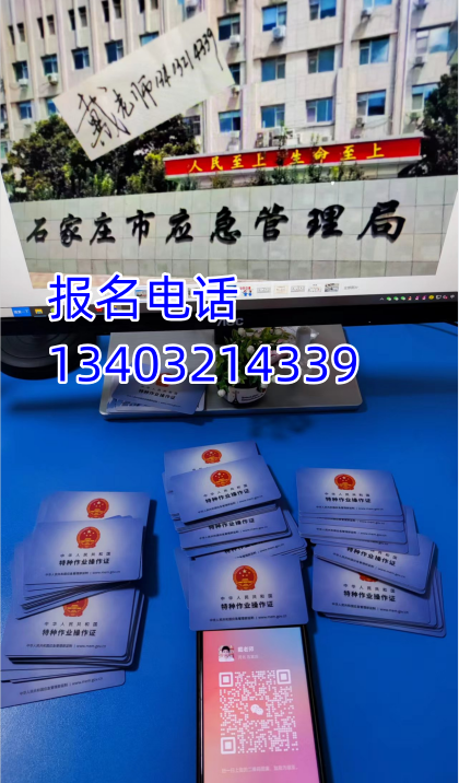 石家莊電工證怎么報(bào)考？在哪里報(bào)名？
