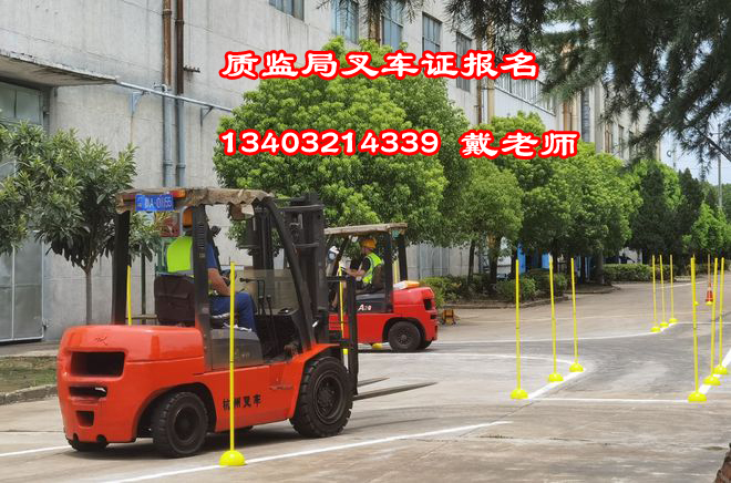 叉車證查詢入口（官網查詢系統(tǒng)）