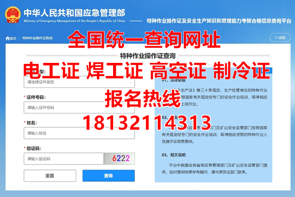 電工上崗證在哪考？怎么報(bào)名