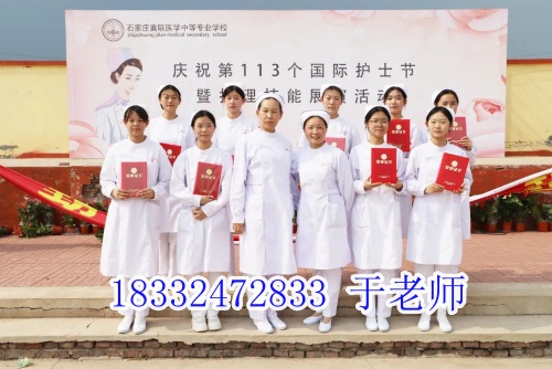 石家莊公辦護(hù)士學(xué)校有沒有？
