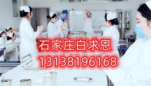 石家莊白求恩醫(yī)學(xué)中專學(xué)校護(hù)理專業(yè)就業(yè)崗位有哪些？