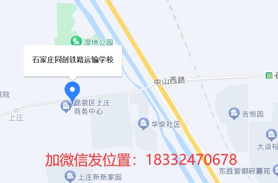 石家莊同創(chuàng)鐵路運輸學(xué)校可以參觀嗎？