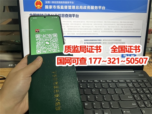 質(zhì)監(jiān)局壓力容器操作證(R1、R2、R3)官網(wǎng)報(bào)名入口