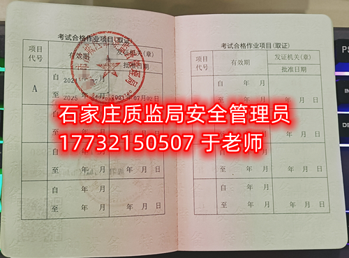 電梯安全管理員A證怎么考？