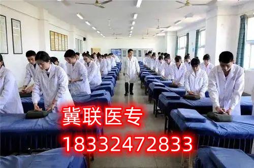 石家莊冀聯(lián)醫(yī)學(xué)中專學(xué)校怎么樣？好不好？