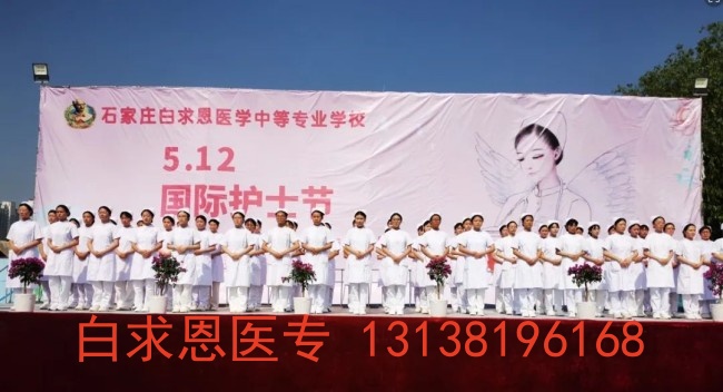 石家莊白求恩醫(yī)學(xué)中?？梢钥甲o(hù)士證嗎