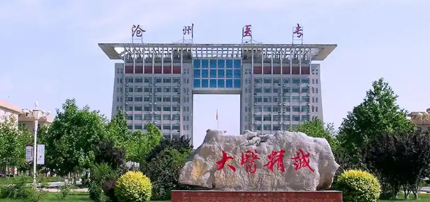 滄州醫(yī)學(xué)高等?？茖W(xué)校單招七類和對口醫(yī)學(xué)類往年分?jǐn)?shù)一覽表