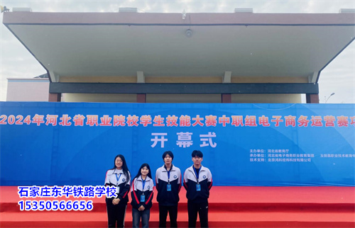 石家莊東華鐵路學(xué)?？诒绾?？值得去嗎？