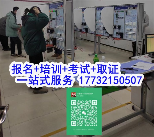 石家莊特種作業(yè)證考試中心報名點電話17732150507同微信，報名點地址：石家莊新華區(qū)友誼大街426號，水上公園附近。