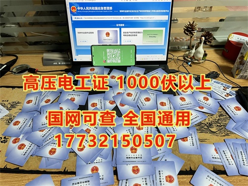 電工證的報考流程包括以下幾個步驟?：  ?報名階段?：首先，需要選擇一個可靠的培訓(xùn)機構(gòu)進行報名。可以通過中華人民共和國應(yīng)急管理部官方網(wǎng)站或所在地區(qū)的應(yīng)急管理部門查詢合適的培訓(xùn)機構(gòu)。報名時需要準備并提交身份證正反面照片、白底電子照片、初中及以上文化程度畢業(yè)證復(fù)印件等材料，并繳納報名費用。?  ?培訓(xùn)階段?：報名成功后，參加安全技術(shù)理論培訓(xùn)，內(nèi)容包括電工基礎(chǔ)知識、電力系統(tǒng)基礎(chǔ)知識、電氣設(shè)備、電氣安全等方面的知識。此外，還需要進行實際操作培訓(xùn)，涵蓋安全用具的正確穿戴和使用、實際操作技能及應(yīng)急救援技能等。?  ?考試階段?：考試分為理論考試和實操考試兩部分。理論考試通常包括100道題目，以判斷題和選擇題為主，滿分為100分，80分及以上為合格。實操考試主要考察實際操作能力和安全防護能力，滿分為100分，80分及以上為合格。如果第一次考試不及格，還有一次補考機會。?  ?領(lǐng)證階段?：考試合格后，可以在相關(guān)網(wǎng)站上查詢并下載電子版證書。證書由應(yīng)急管理局發(fā)放，有效期為6年，每3年需要進行一次復(fù)審。? 1  ?電工證的作用和重要性?：電工證是電工行業(yè)的準入證書，持有該證書可以合法從事電工工作，并且在電工行業(yè)中獲得更多的工作機會和更高的薪資待遇。此外，電工證也是持證上崗的必備條件之一。? 2  通過以上步驟，可以順利完成電工證的報考流程，獲得電工證。