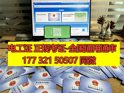 石家莊電工證考試一般是報名后根據考試安排快慢統(tǒng)一分配考場的，鹿泉區(qū)、新華區(qū)、長安區(qū)、正定區(qū)、藁城區(qū)、欒城區(qū)、裕華區(qū)、橋西區(qū)都可以報名的。 電工證報名條件相對來說比較寬松，只要是年滿18周歲并且學歷在初中以上就可以報名，具體要求如下：  1、年滿18周歲且符合相關工種規(guī)定的年齡要求； 2、經醫(yī)院體檢合格且無妨礙從事相應作業(yè)的疾病和生理缺陷； 3、初中及以上學歷；  報考電工證需要提供的資料如下：  1、身份證正反面照片 2、本人照片電子版（小二寸白底） 3、初中或初中以上學歷證1份（沒有畢業(yè)證可提供戶口冊本人信息頁） 4、特種作業(yè)人員報名登記表  一般要取得電工操作證需要到當地安監(jiān)局或他指定的培訓機構進行培訓、考核后方可獲得。電工操作證考試一般每月會有4批，從全國電工操作證考試題庫中抽取電工操作證考試試題。 電工證考試中心報名點電話17732150507同微信，報名點地址：石家莊新華區(qū)友誼大街426號，水上公園附近。接收全國學員報名，不限戶籍，每周安排考試