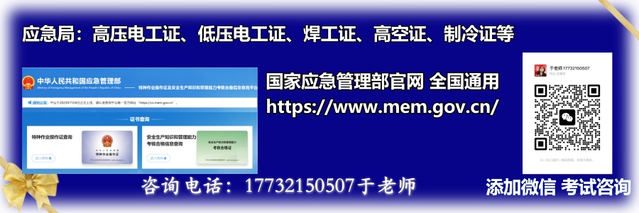 2025年石家莊應(yīng)急局電工證報(bào)考官網(wǎng)