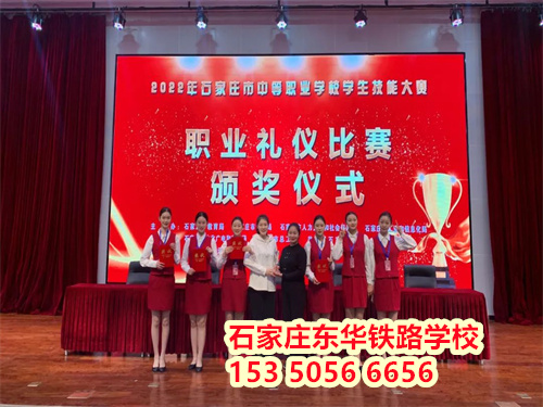 石家莊東華鐵路學(xué)校鐵路運(yùn)輸管理專業(yè)好不好？
