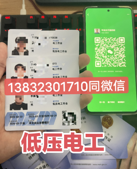 應急管理局電工證報名入口官網(報考需要注意哪些事項)