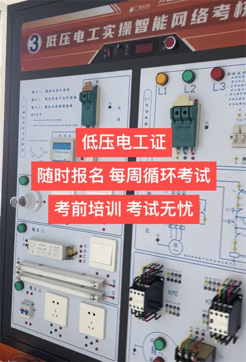 考電工證必須參加培訓(xùn)考試嗎？