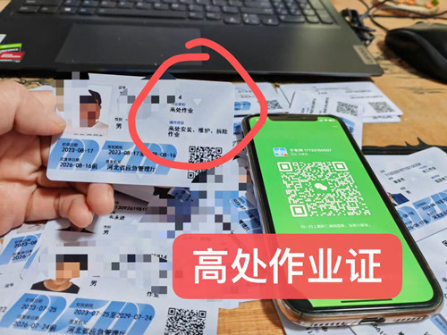 石家莊高空證現(xiàn)在能考嗎在哪里考？
