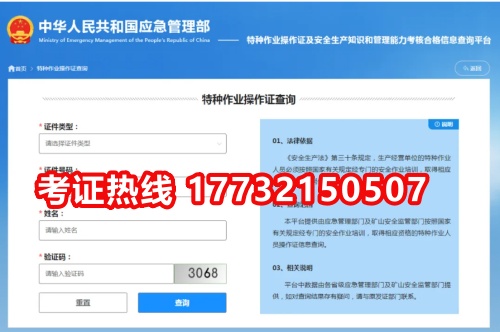 河北省特種作業(yè)證（電工證、焊工證、高空證）報考全流程詳解