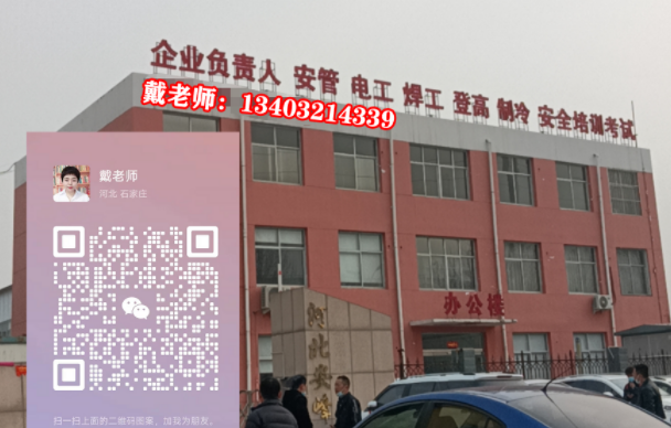 電工證是哪個部門發(fā)的，石家莊怎么報名