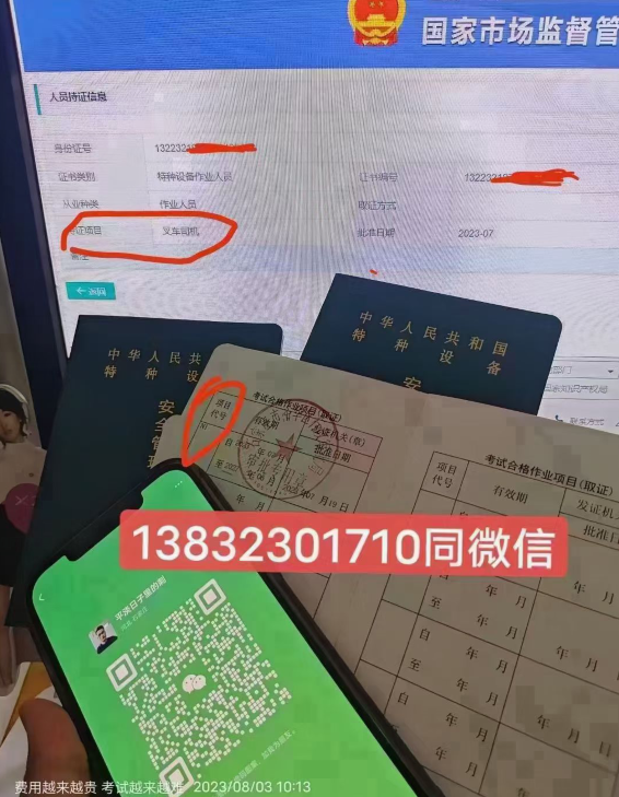 2025叉車證官網(wǎng)報考入口丨報名資料要哪些？ 