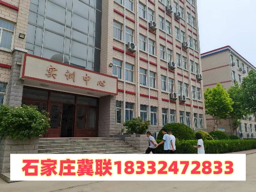 石家莊冀聯(lián)醫(yī)學中專學校預(yù)約到校參觀流程