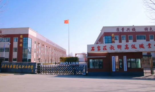 石家莊哪所職高好？這所不容錯過！