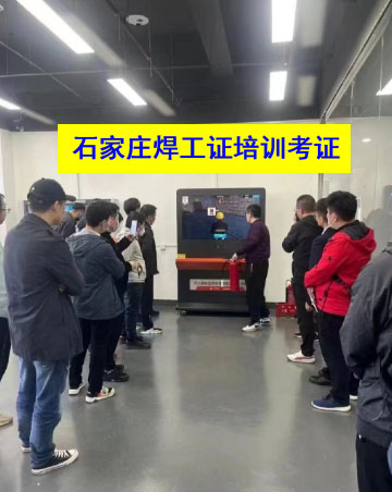 2025年石家莊焊工證考試題庫必考題和常考題含答案！