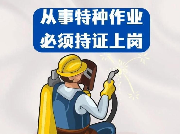 2025年制冷與空調(diào)作業(yè)操作證報(bào)名流程、考試內(nèi)容