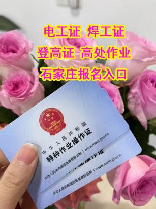 什么樣的人需要考電工證呢？這7類人注意啦！