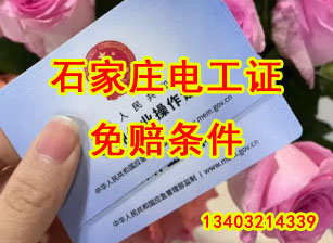 電工證考試，這13個專業(yè)不用培訓，直接考！