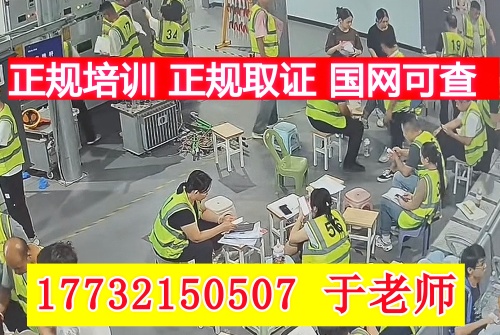 警惕電工證承諾加錢考試包過！電工證報名入口官網