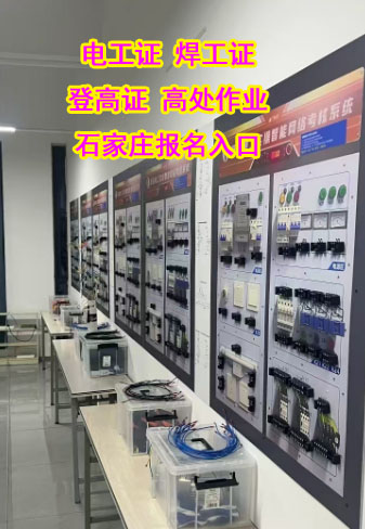電工、焊工、登高作業(yè)報考指南：報名條件+考試流程全解析！